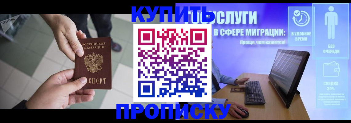 прописка поиск в Пскове