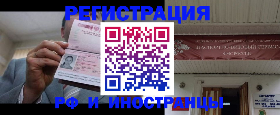 прописка для военкомата в Пскове