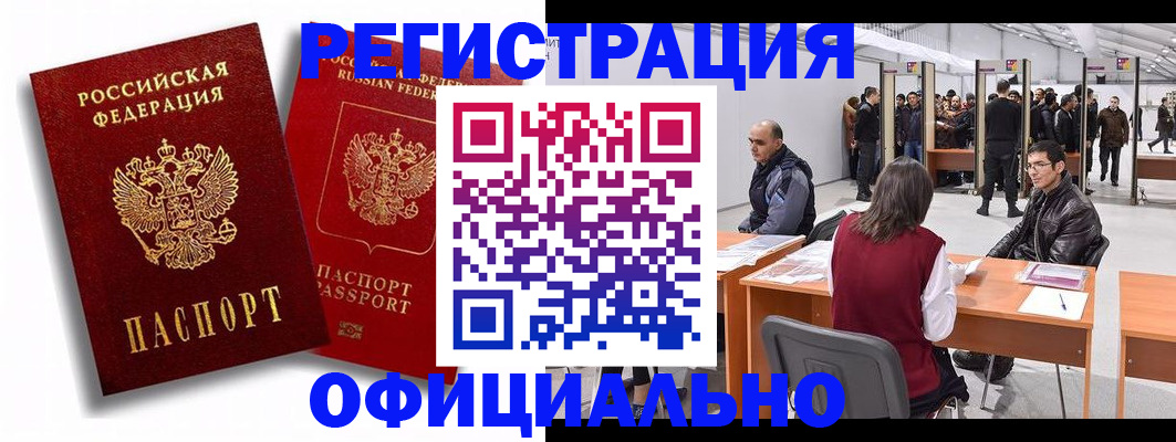 прописка для кредита в Пскове