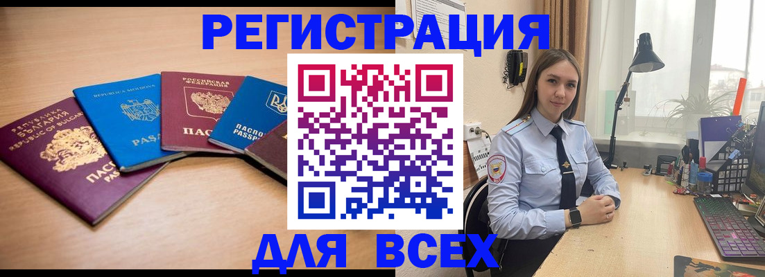 прописка иностранных граждан в Пскове